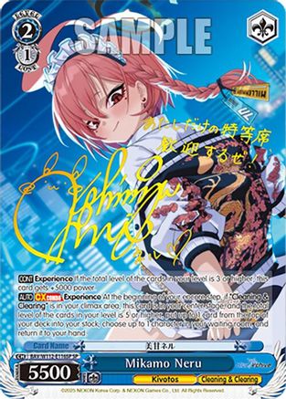 Image of Mikamo Neru (SP) (BAV/W112-E116SP SP) - Blue Archive