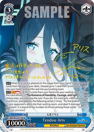 Image of Tendou Aris (SP) (BAV/W112-E117SP SP) - Blue Archive