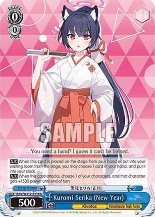 Image of Kuromi Serika (New Year) (BAV/W112-E118 U) - Blue Archive