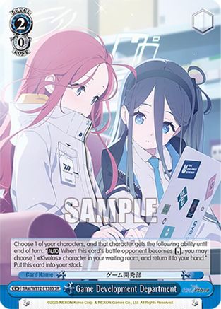 Image of Game Development Department (SR) (BAV/W112-E138S SR) - Blue Archive
