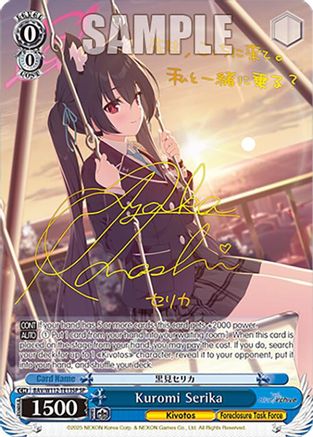 Image of Kuromi Serika (SP) (BAV/W112-TE13SP SP) - Blue Archive