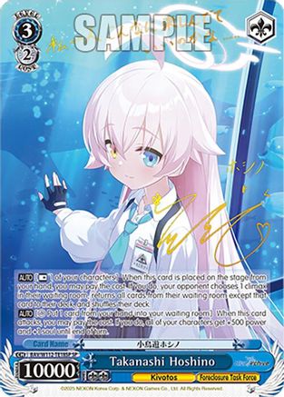 Image of Takanashi Hoshino (SP) (BAV/W112-TE18SP SP) - Blue Archive