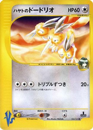 Image of Falkner's Dodrio (004/141) - Pokemon VS 1st Edition