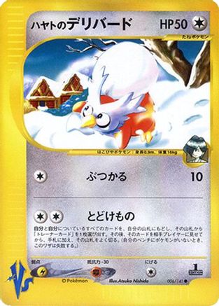 Image of Falkner's Delibird (006/141) - Pokemon VS 1st Edition