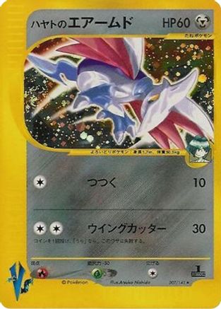 Image of Falkner's Skarmory (007/141) - Pokemon VS 1st Edition Holofoil