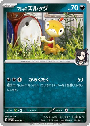 Image of Marnie's Scraggy (003/019) - SV ex Starter Set Marnies Morpeko  Grimmsnarl ex