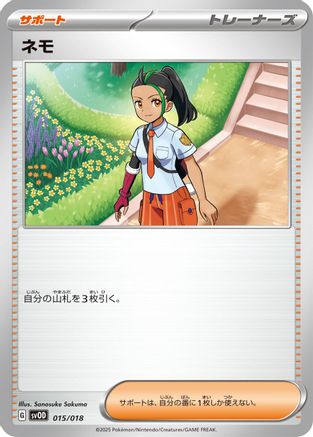 Image of Nemona (015/018) - SV ex Starter Set Stevens Beldum  Metagross ex