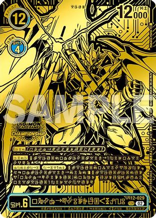 Image of UlforceVeedramon (X Antibody) (24-25 World Championship Finals Champion) (BT12-029) - Across Time Foil