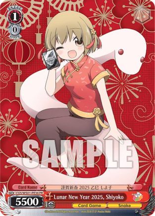 Image of Lunar New Year 2025, Shiyoko (CGS/WS01-PE36 PR) - Promo Cards