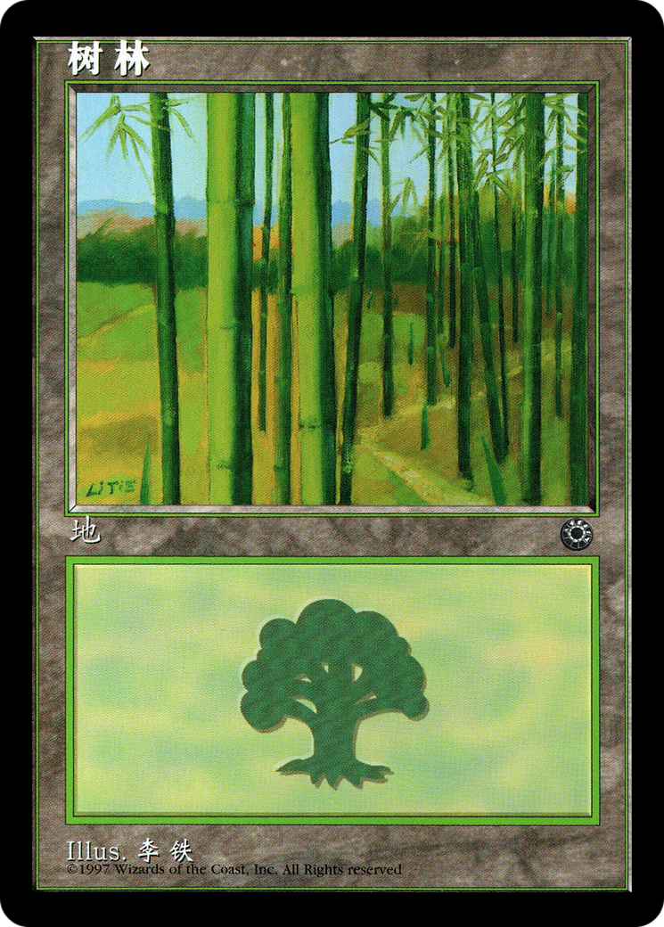 Image of Forest (CS Alternate Art) (215s) (POR-215S) - Portal