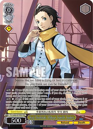 Image of Ryoji Mochizuki: Midyear  Transfer Student (PER) (P3/SE46-E01PERPER) - Persona 3 Reload Premium Booster