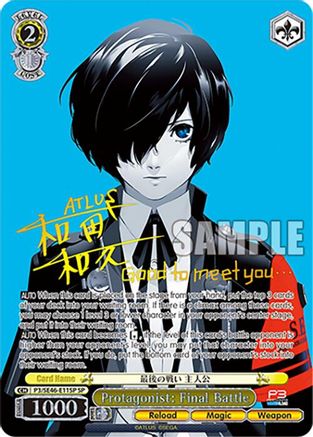 Image of Protagonist: Final Battle (SP) (P3/SE46-E11SPSP) - Persona 3 Reload Premium Booster
