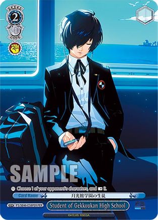 Image of Student of Gekkoukan High School (PER) (P3/SE46-E58PERPER) - Persona 3 Reload Premium Booster