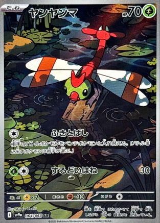 Trove of Collectibles 