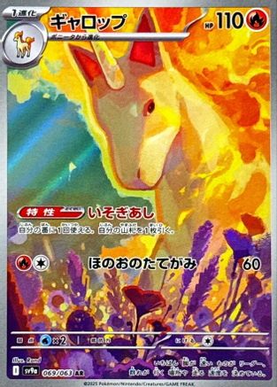 Image of Rapidash - 069/063 (069/063) - SV9a Heat Wave Arena Holofoil