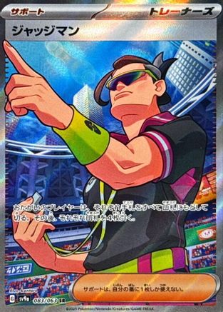 Image of Judge - 083/063 (083/063) - SV9a Heat Wave Arena Holofoil