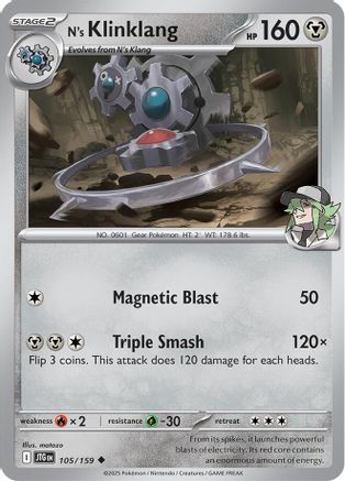 Trove of Collectibles 