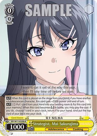 Image of Strategist, Mai Sakurajima (SBY/W114-E006 R) - Rascal Does Not Dream Series