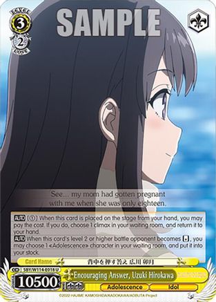 Image of Encouraging Answer, Uzuki Hirokawa (SBY/W114-E018 U) - Rascal Does Not Dream Series