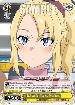 Image of Ideal World, Nodoka Toyohama (SBY/W114-E027 C) - Rascal Does Not Dream Series