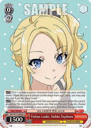 Image of Fashion Leader, Nodoka Toyohama (SBY/W114-E056 U) - Rascal Does Not Dream Series