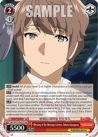 Image of Blessing of the Marriage License, Sakuta Azusagawa (SR) (SBY/W114-E072S SR) - Rascal Does Not Dream Series