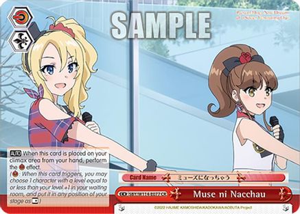 Image of Muse ni Nacchau (SBY/W114-E077 CR) - Rascal Does Not Dream Series
