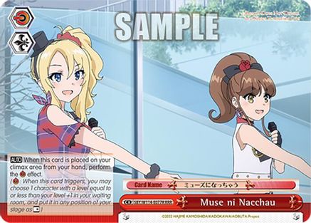 Image of Muse ni Nacchau (RRR) (SBY/W114-E077R RRR) - Rascal Does Not Dream Series