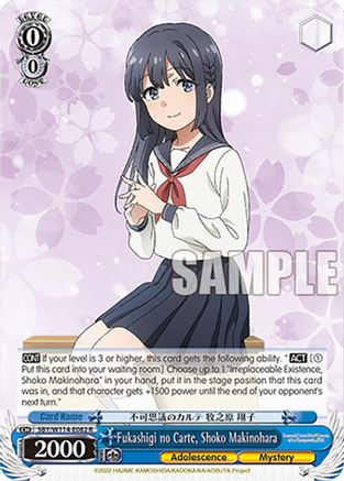 Image of Fukashigi no Carte, Shoko Makinohara (SBY/W114-E082 R) - Rascal Does Not Dream Series