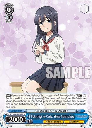 Image of Fukashigi no Carte, Shoko Makinohara (SR) (SBY/W114-E082S SR) - Rascal Does Not Dream Series