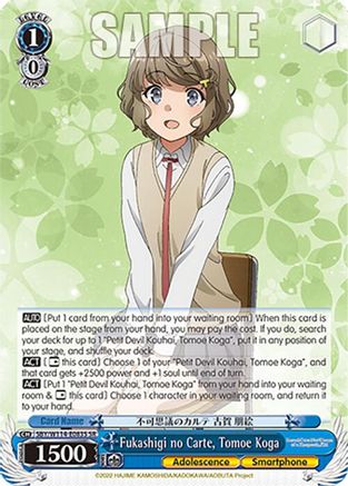 Image of Fukashigi no Carte, Tomoe Koga (SR) (SBY/W114-E083S SR) - Rascal Does Not Dream Series