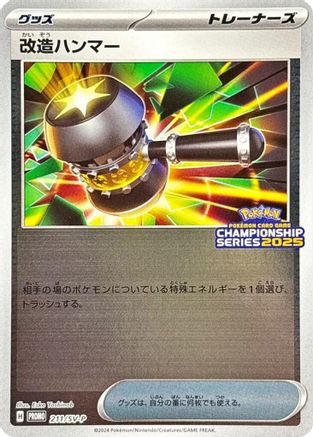 Image of Enhanced Hammer - 211/SV-P (211/SV-P) - SVP Promotional Cards Holofoil