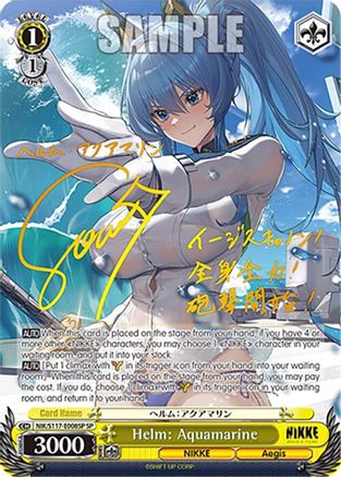 Image of Helm: Aquamarine (SP) (NIK/S117-E008SP SP) - GODDESS OF VICTORY: NIKKE