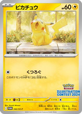 Image of Pikachu - 242 (242) - SVP Promotional Cards