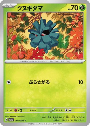 Image of Pineco (001/098) - SV10 The Glory of Team Rocket