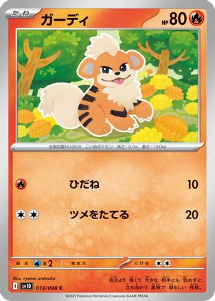 Image of Growlithe (013/098) - SV10 The Glory of Team Rocket