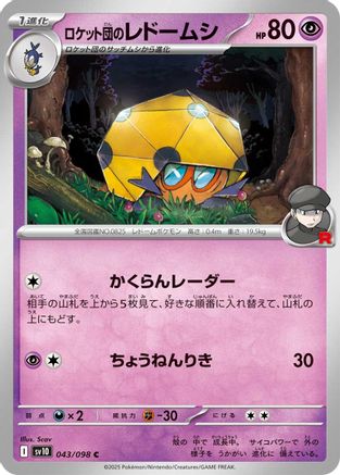 Image of Team Rocket's Dottler (043/098) - SV10 The Glory of Team Rocket