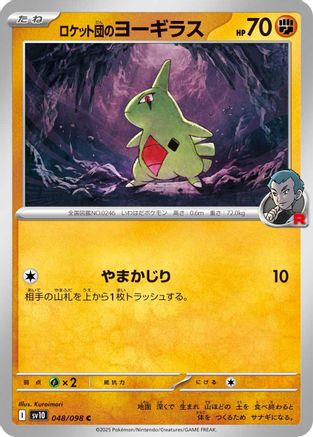 Image of Team Rocket's Larvitar (048/098) - SV10 The Glory of Team Rocket