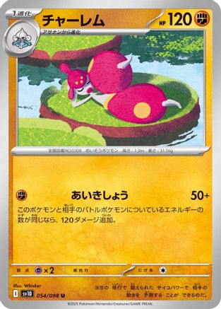 Image of Medicham (054/098) - SV10 The Glory of Team Rocket