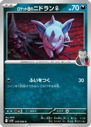 Image of Team Rocket's Nidoran F (058/098) - SV10 The Glory of Team Rocket