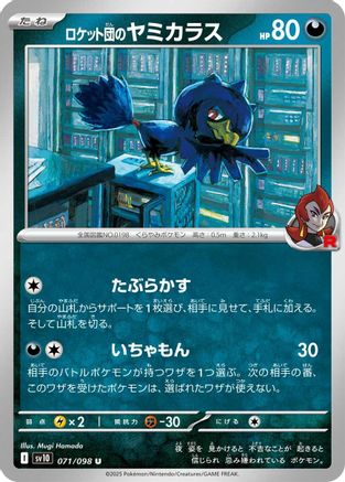 Image of Team Rocket's Murkrow (071/098) - SV10 The Glory of Team Rocket