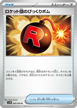 Image of Team Rocket's Surprise Bomb (089/098) - SV10 The Glory of Team Rocket