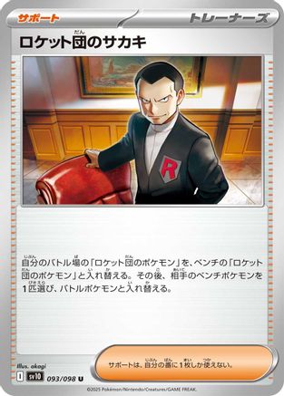 Image of Team Rocket's Giovanni (093/098) - SV10 The Glory of Team Rocket