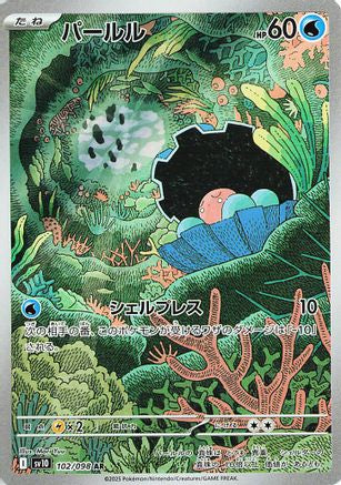 Image of Clamperl - 102/098 (102/098) - SV10 The Glory of Team Rocket Holofoil