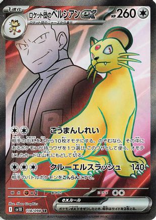 Image of Team Rocket's Persian ex - 118/098 (118/098) - SV10 The Glory of Team Rocket Holofoil