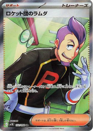 Image of Team Rocket's Petrel - 122/098 (122/098) - SV10 The Glory of Team Rocket Holofoil