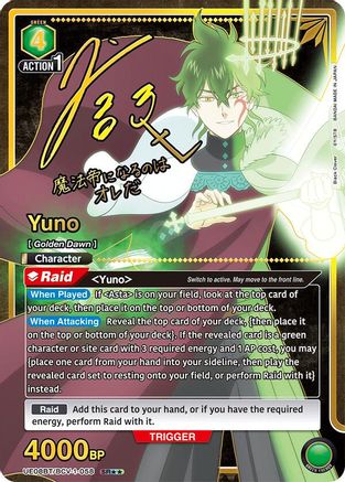 Image of Yuno (058) (SR**) (UE08BT/BCV-1-058) - UE08BT Black Clover Foil