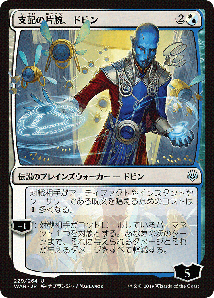 Image of Dovin, Hand of Control (JP Alternate Art) (WAR-229★) - War of the Spark Foil