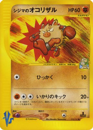 Image of Chuck's Primeape (033/141) - Pokemon VS
