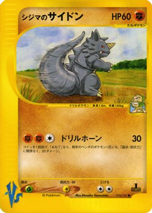 Image of Chuck's Rhydon (035/141) - Pokemon VS